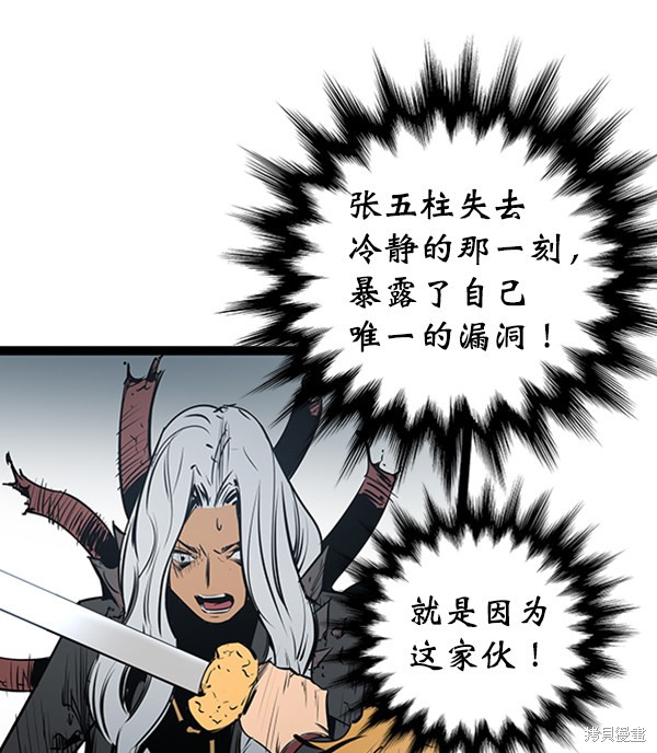 《高三无双》漫画最新章节第48话免费下拉式在线观看章节第【101】张图片