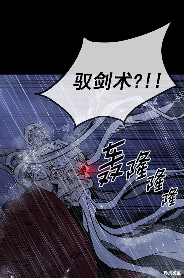 《高三无双》漫画最新章节第144话免费下拉式在线观看章节第【11】张图片