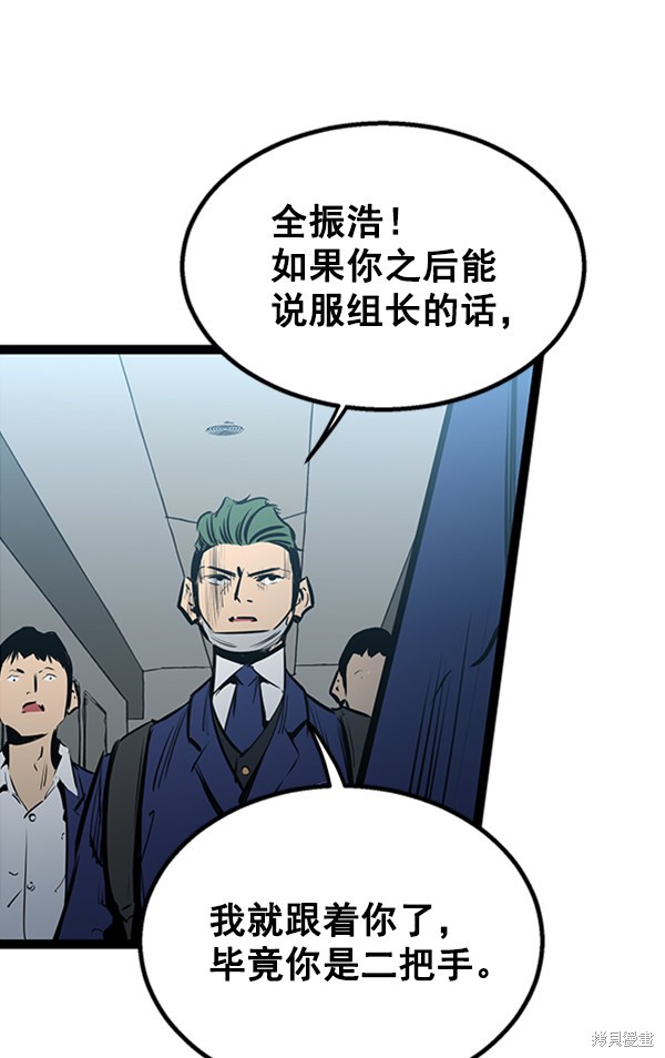 《高三无双》漫画最新章节第54话免费下拉式在线观看章节第【47】张图片