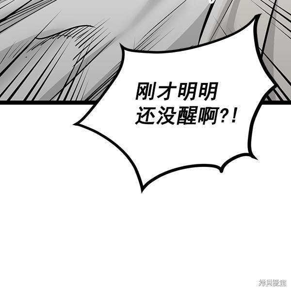 《高三无双》漫画最新章节第92话免费下拉式在线观看章节第【81】张图片