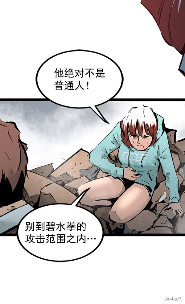 《高三无双》漫画最新章节第44话免费下拉式在线观看章节第【38】张图片