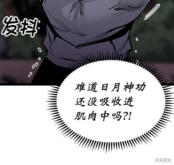 《高三无双》漫画最新章节第92话免费下拉式在线观看章节第【72】张图片