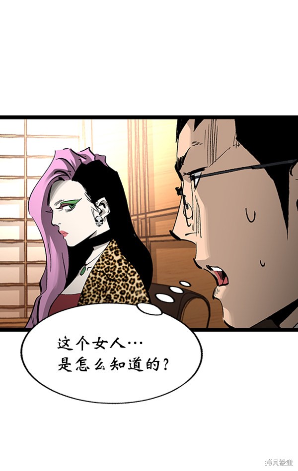 《高三无双》漫画最新章节第35话免费下拉式在线观看章节第【2】张图片