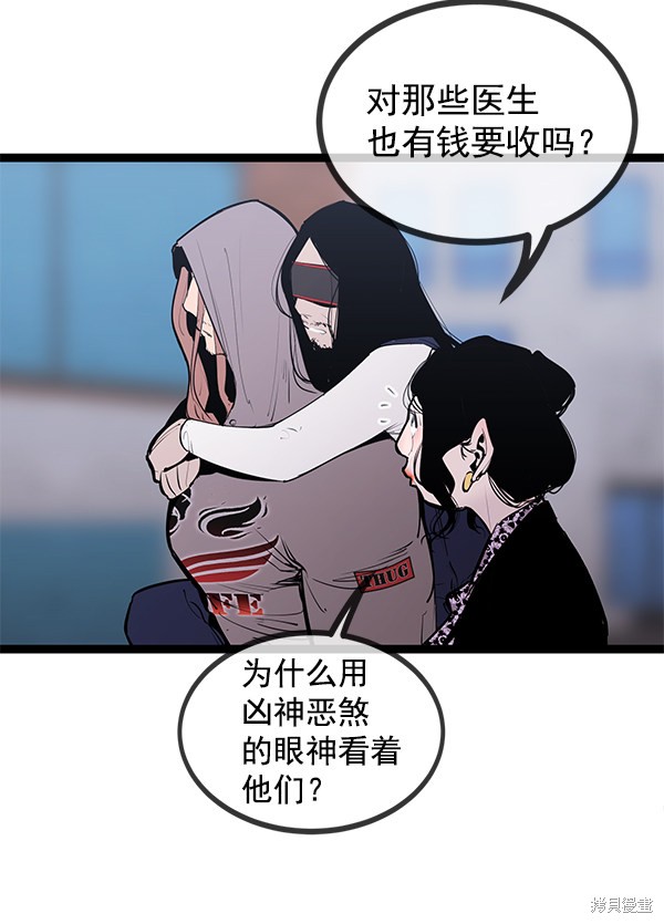 《高三无双》漫画最新章节第146话免费下拉式在线观看章节第【96】张图片