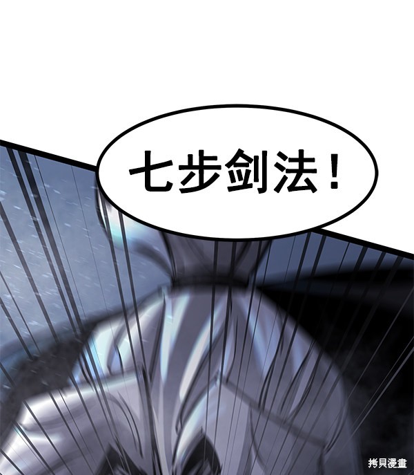 《高三无双》漫画最新章节第126话免费下拉式在线观看章节第【22】张图片