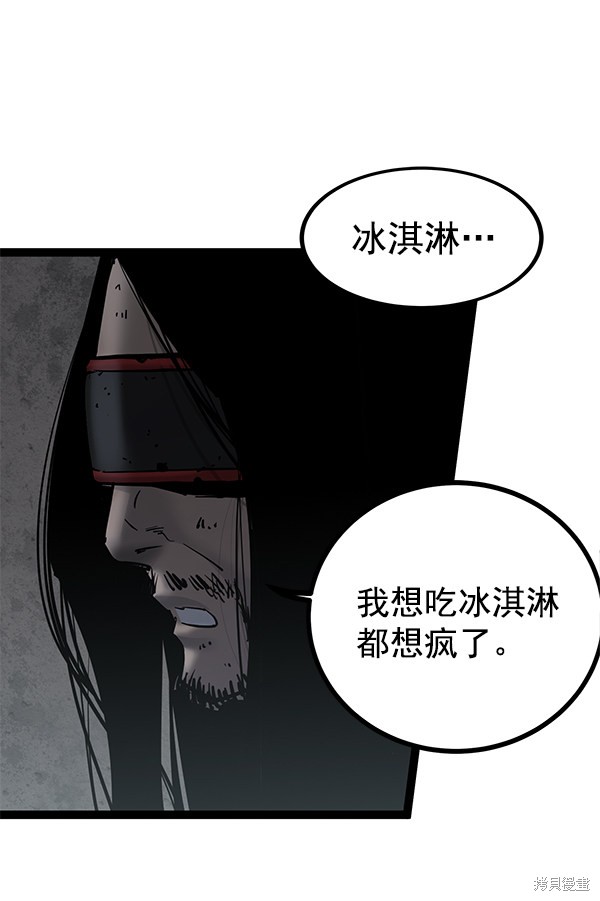 《高三无双》漫画最新章节第131话免费下拉式在线观看章节第【29】张图片