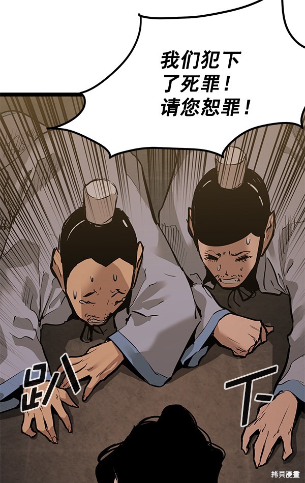 《高三无双》漫画最新章节第157话免费下拉式在线观看章节第【138】张图片