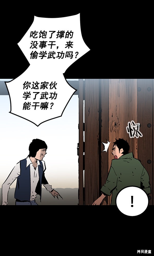 《高三无双》漫画最新章节第43话免费下拉式在线观看章节第【59】张图片