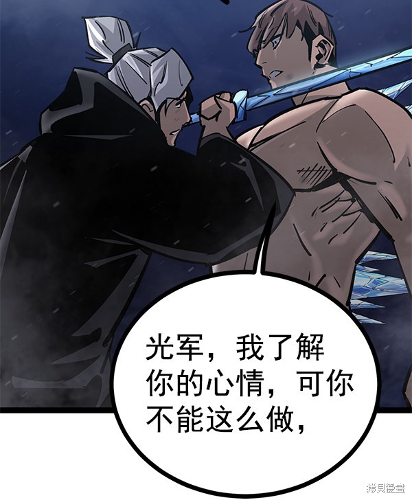 《高三无双》漫画最新章节第125话免费下拉式在线观看章节第【71】张图片