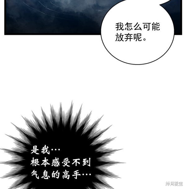 《高三无双》漫画最新章节第22话免费下拉式在线观看章节第【39】张图片