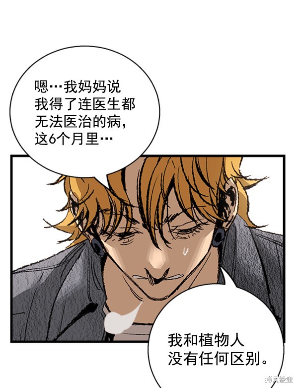 《高三无双》漫画最新章节第5话免费下拉式在线观看章节第【32】张图片