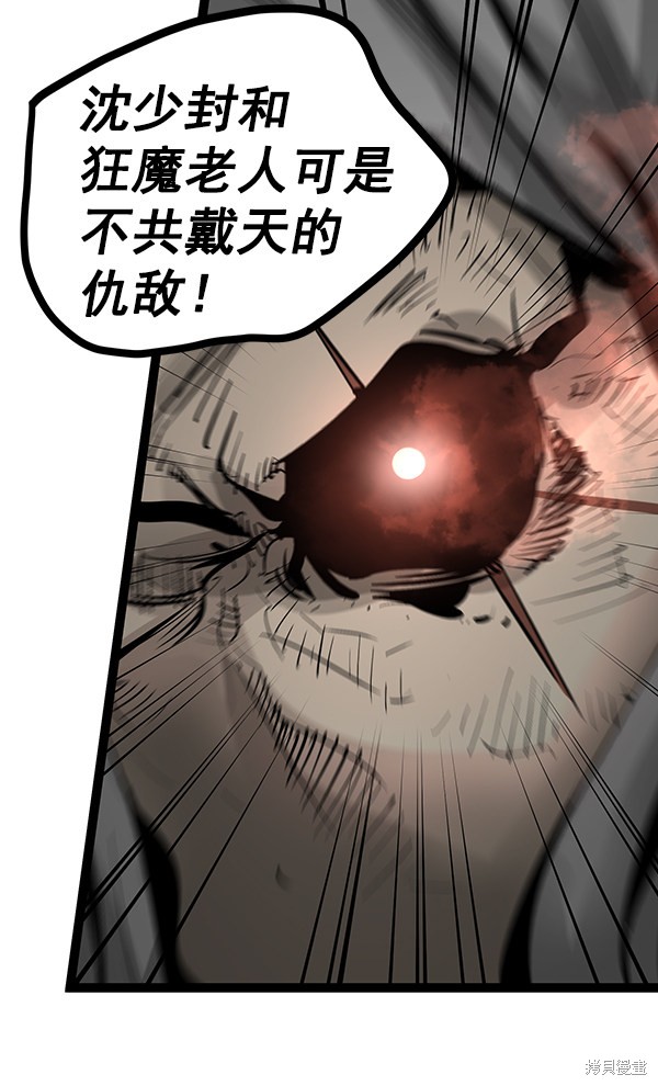 《高三无双》漫画最新章节第72话免费下拉式在线观看章节第【123】张图片