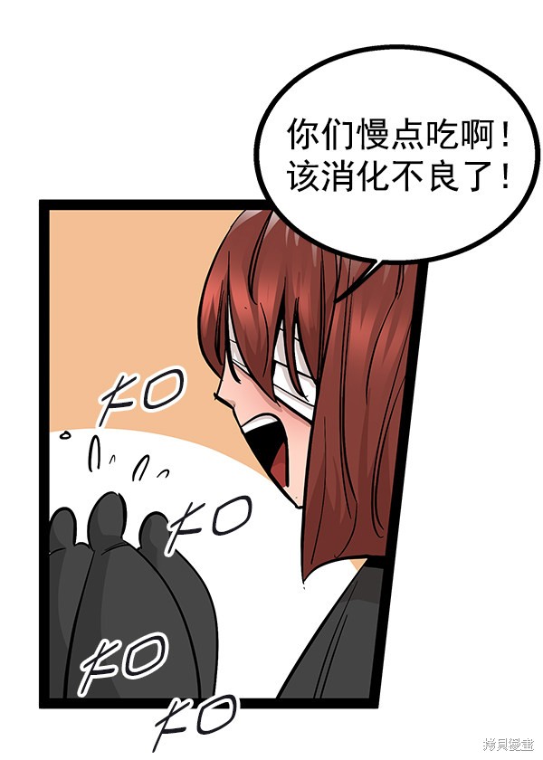 《高三无双》漫画最新章节第95话免费下拉式在线观看章节第【8】张图片