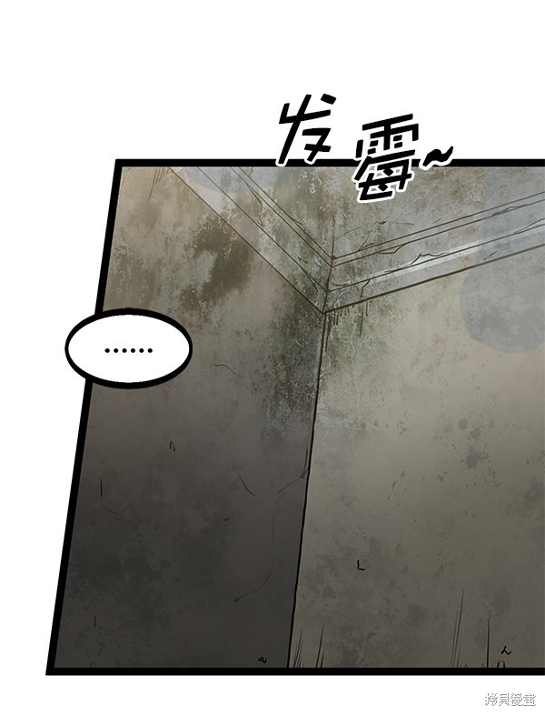 《高三无双》漫画最新章节第139话免费下拉式在线观看章节第【71】张图片