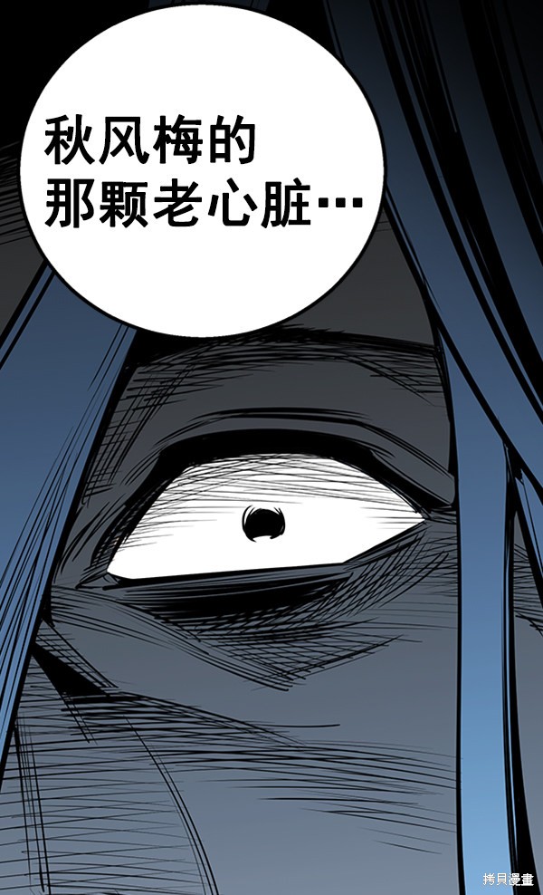 《高三无双》漫画最新章节第48话免费下拉式在线观看章节第【81】张图片