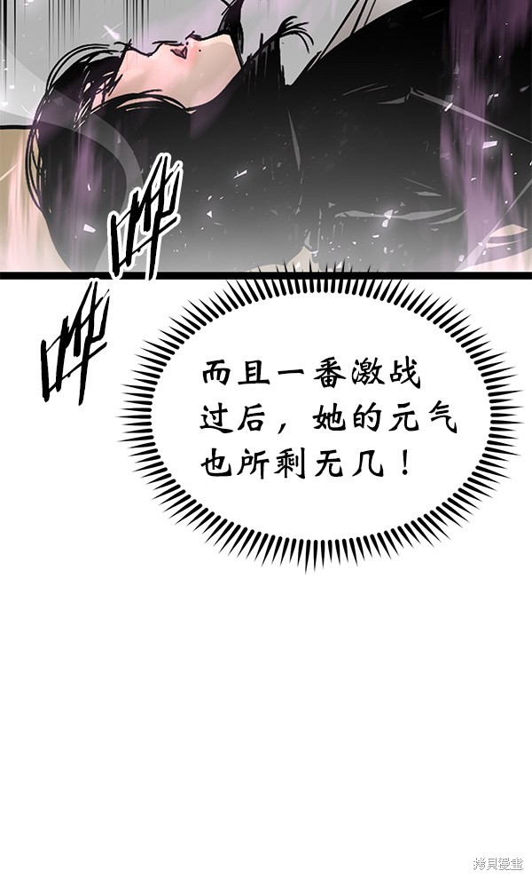 《高三无双》漫画最新章节第104话免费下拉式在线观看章节第【16】张图片