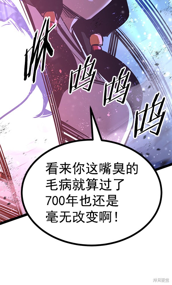 《高三无双》漫画最新章节第118话免费下拉式在线观看章节第【138】张图片