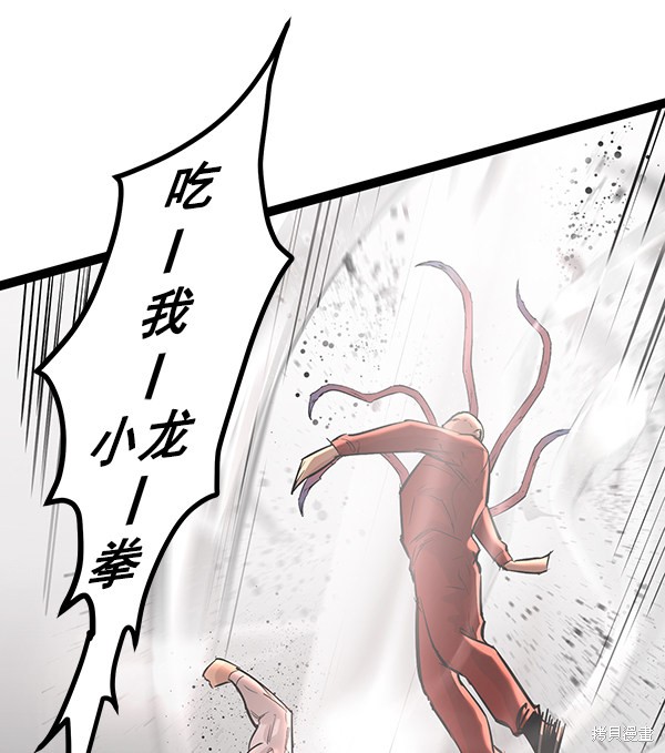 《高三无双》漫画最新章节第111话免费下拉式在线观看章节第【22】张图片