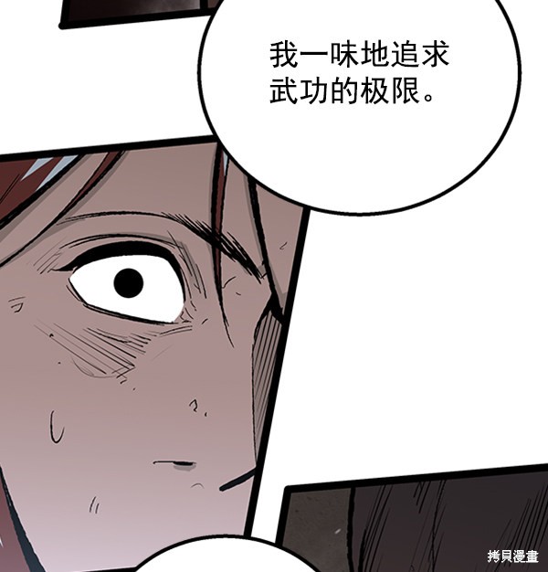 《高三无双》漫画最新章节第45话免费下拉式在线观看章节第【48】张图片