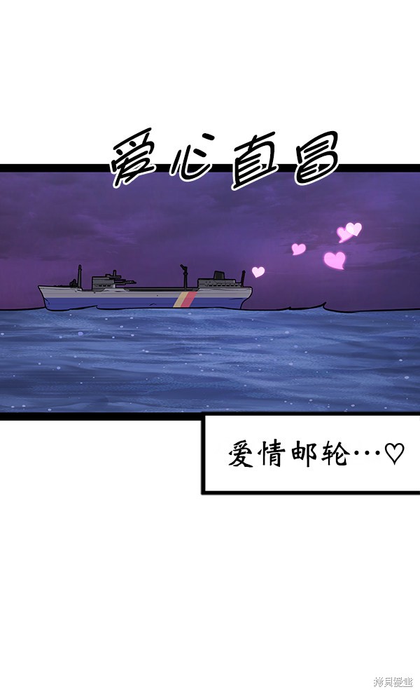 《高三无双》漫画最新章节第94话免费下拉式在线观看章节第【143】张图片