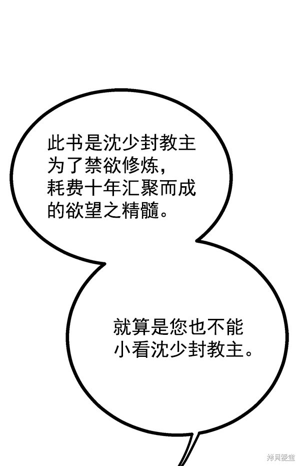 《高三无双》漫画最新章节第91话免费下拉式在线观看章节第【8】张图片