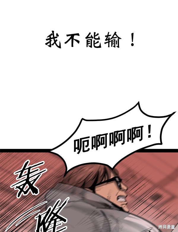 《高三无双》漫画最新章节第85话免费下拉式在线观看章节第【13】张图片