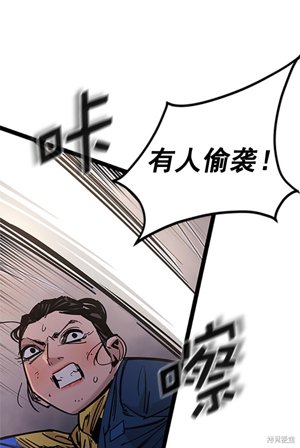 《高三无双》漫画最新章节第121话免费下拉式在线观看章节第【89】张图片