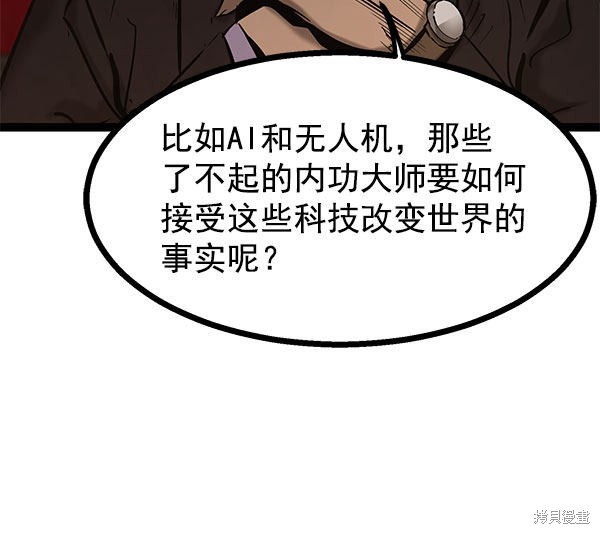 《高三无双》漫画最新章节第75话免费下拉式在线观看章节第【15】张图片