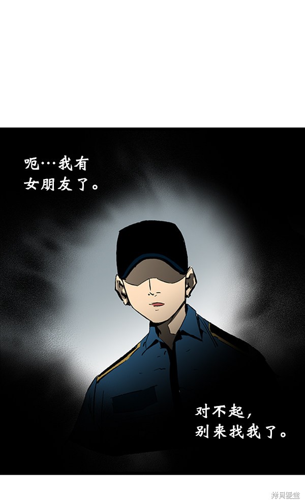 《高三无双》漫画最新章节第33话免费下拉式在线观看章节第【101】张图片