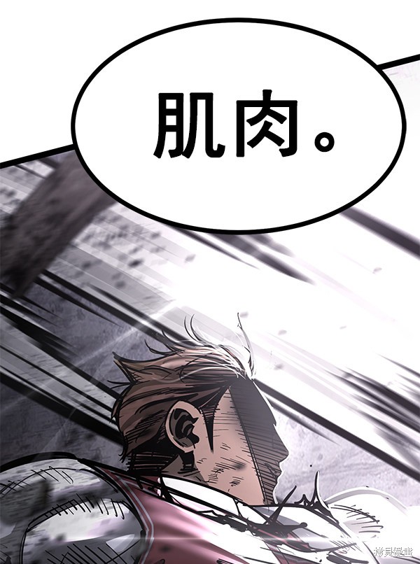 《高三无双》漫画最新章节第124话免费下拉式在线观看章节第【103】张图片