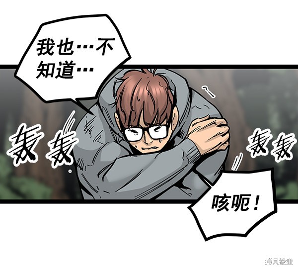 《高三无双》漫画最新章节第92话免费下拉式在线观看章节第【70】张图片