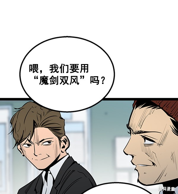 《高三无双》漫画最新章节第57话免费下拉式在线观看章节第【41】张图片