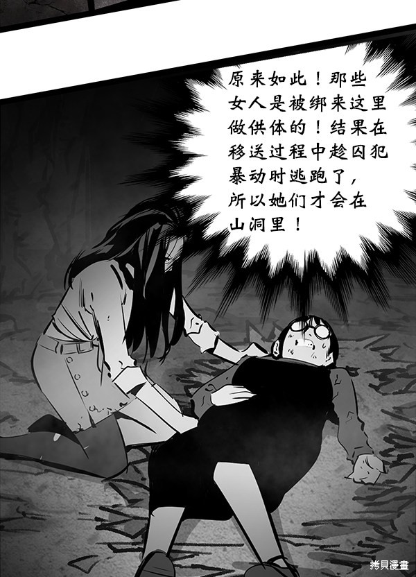 《高三无双》漫画最新章节第62话免费下拉式在线观看章节第【135】张图片