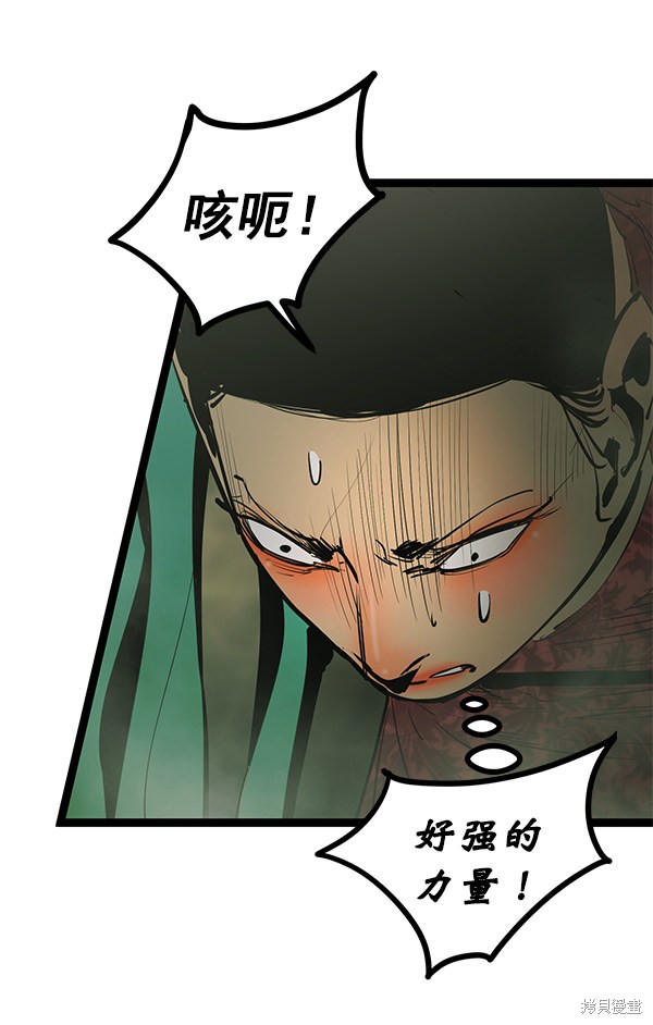 《高三无双》漫画最新章节第149话免费下拉式在线观看章节第【93】张图片