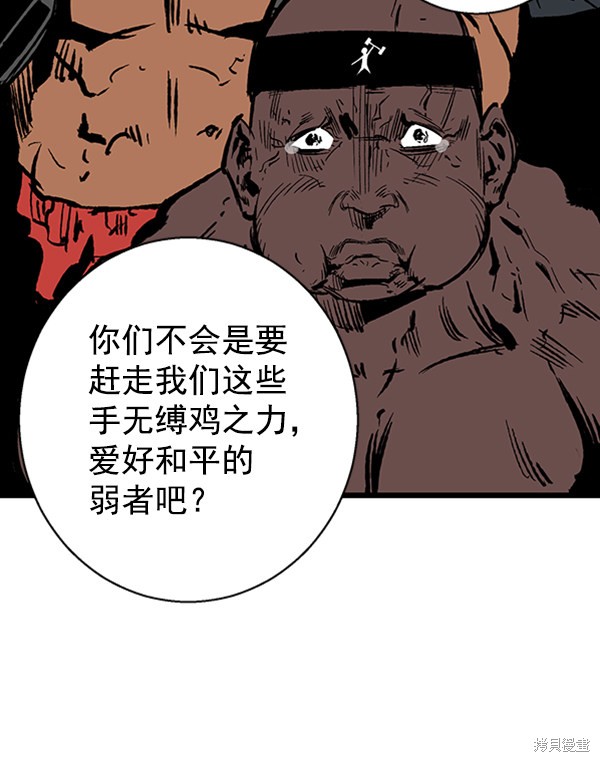 《高三无双》漫画最新章节第29话免费下拉式在线观看章节第【18】张图片