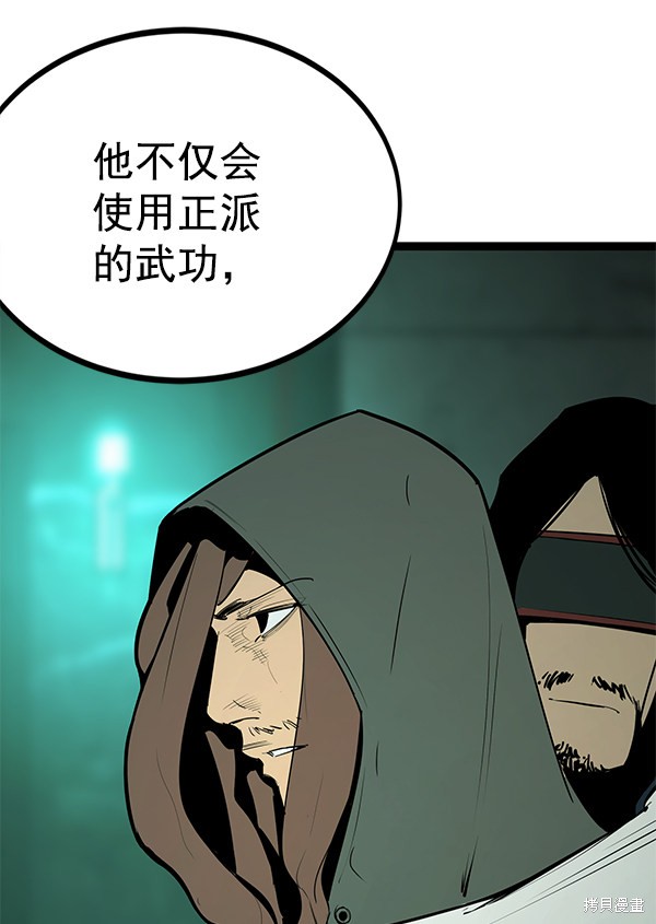 《高三无双》漫画最新章节第150话免费下拉式在线观看章节第【11】张图片