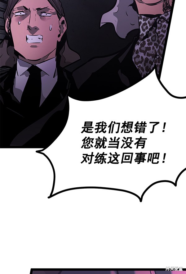 《高三无双》漫画最新章节第156话免费下拉式在线观看章节第【58】张图片