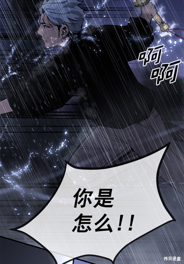 《高三无双》漫画最新章节第144话免费下拉式在线观看章节第【13】张图片