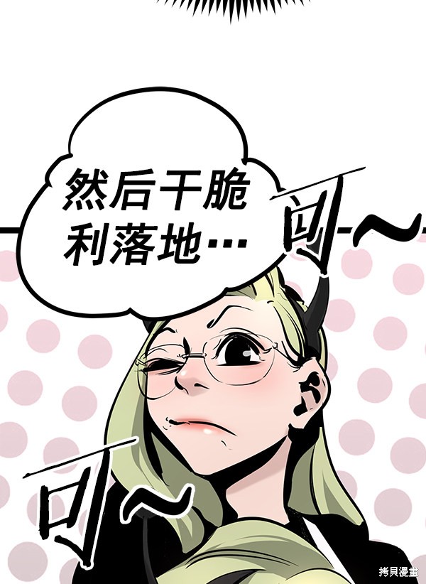 《高三无双》漫画最新章节第69话免费下拉式在线观看章节第【114】张图片