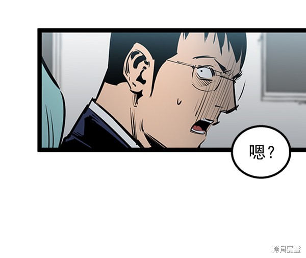 《高三无双》漫画最新章节第47话免费下拉式在线观看章节第【52】张图片