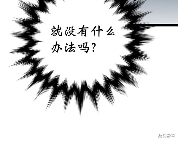 《高三无双》漫画最新章节第54话免费下拉式在线观看章节第【88】张图片