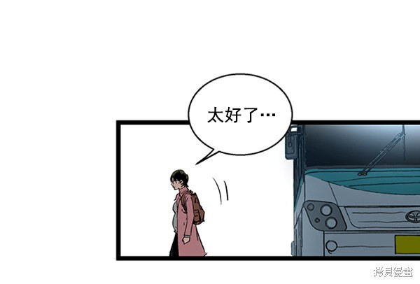 《高三无双》漫画最新章节第30话免费下拉式在线观看章节第【72】张图片