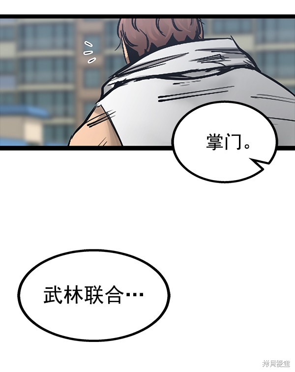 《高三无双》漫画最新章节第81话免费下拉式在线观看章节第【17】张图片