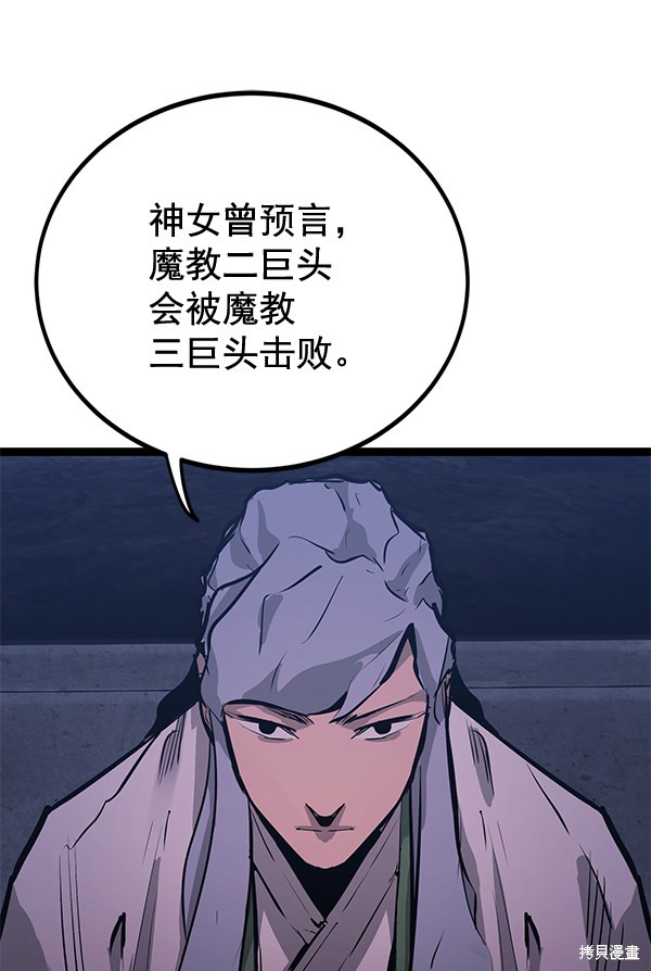 《高三无双》漫画最新章节第154话免费下拉式在线观看章节第【21】张图片