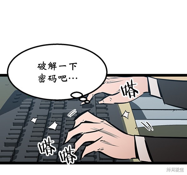 《高三无双》漫画最新章节第55话免费下拉式在线观看章节第【144】张图片