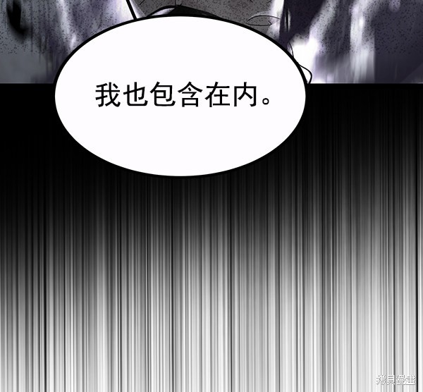 《高三无双》漫画最新章节第107话免费下拉式在线观看章节第【111】张图片