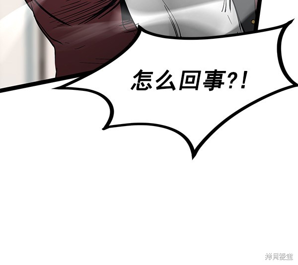 《高三无双》漫画最新章节第105话免费下拉式在线观看章节第【111】张图片