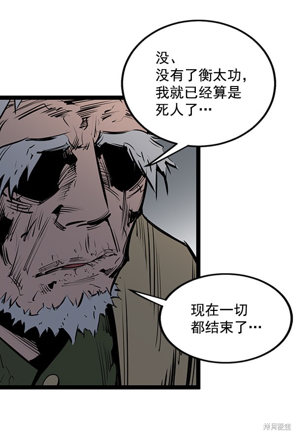 《高三无双》漫画最新章节第47话免费下拉式在线观看章节第【8】张图片