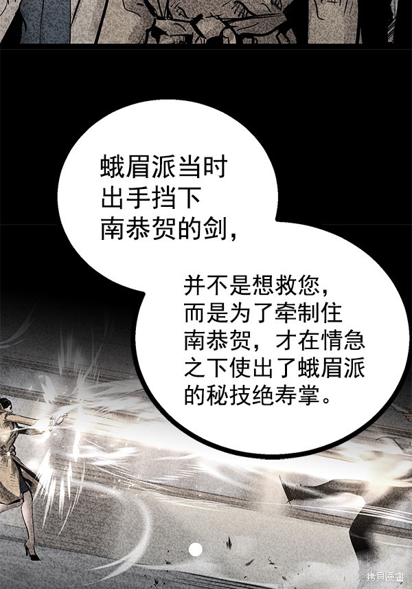 《高三无双》漫画最新章节第79话免费下拉式在线观看章节第【91】张图片