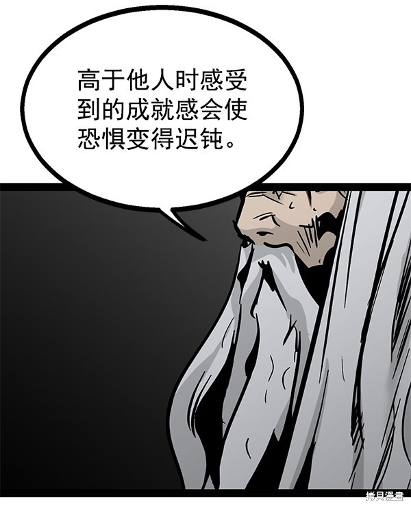 《高三无双》漫画最新章节第96话免费下拉式在线观看章节第【50】张图片